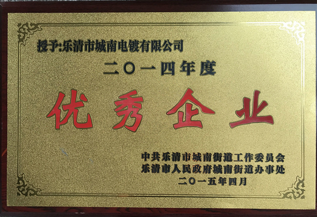 榮譽(yù)證書(shū)2015-2