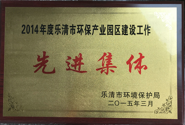 榮譽(yù)證書(shū)2015-3